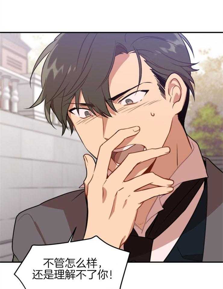 第8话 8_不可相告的秘密8