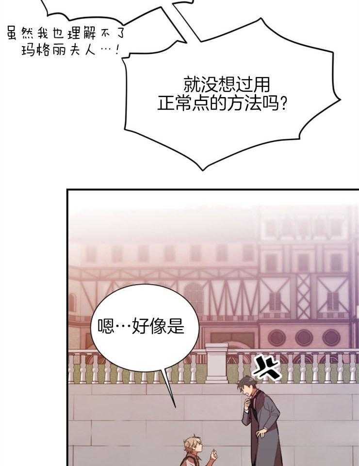 第8话 8_不可相告的秘密9