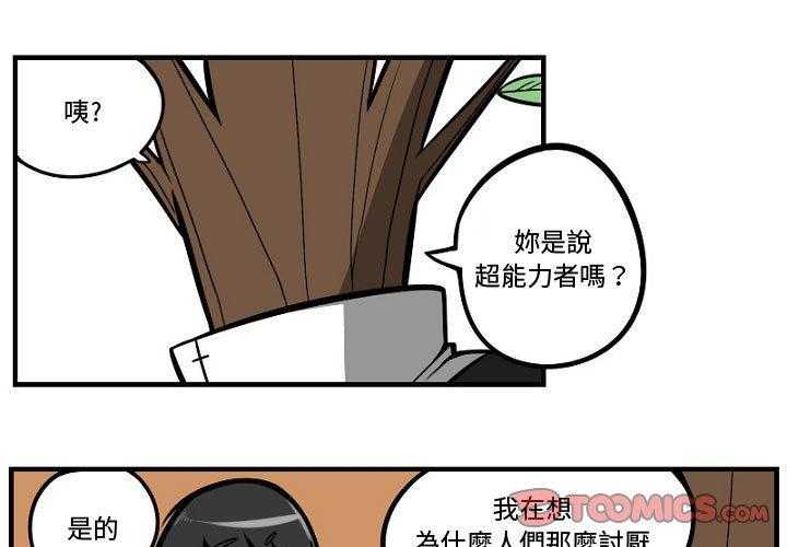 第8话 80