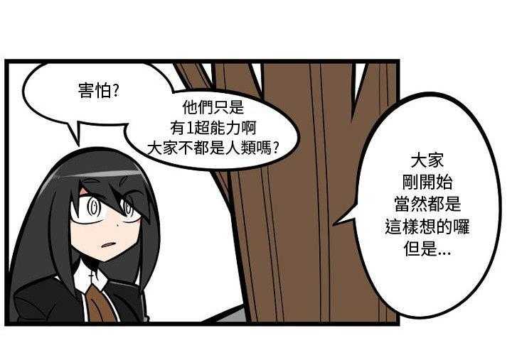 第8话 83