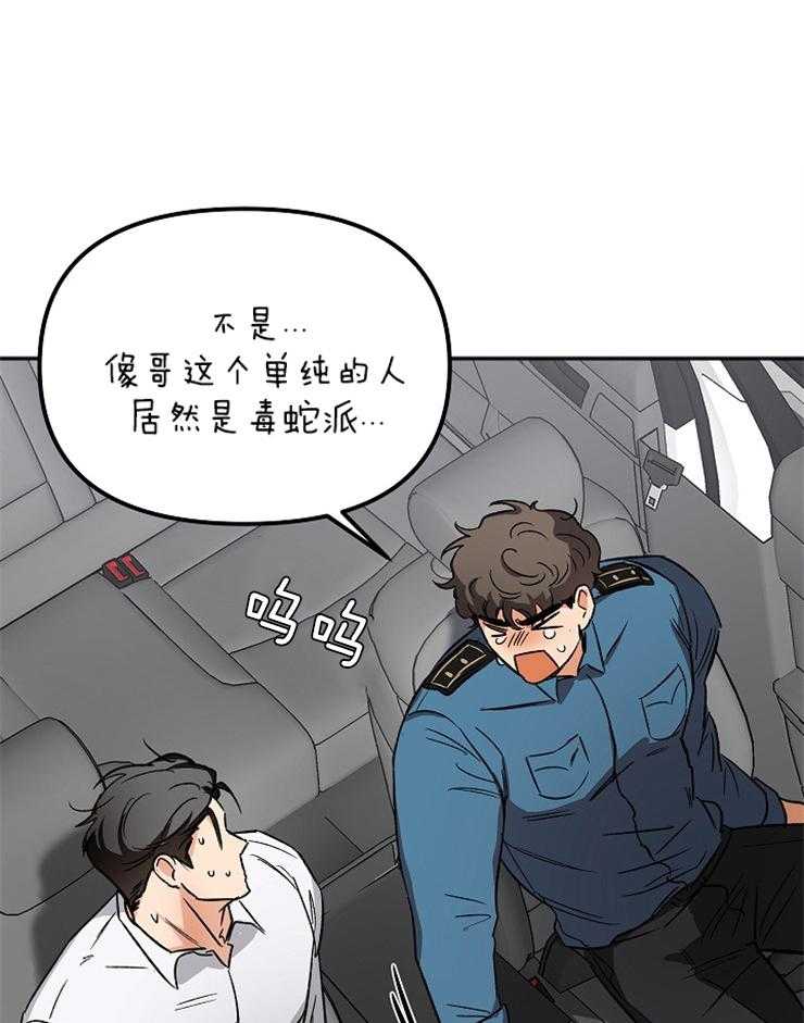 第9话 9_是不是不应该退出0
