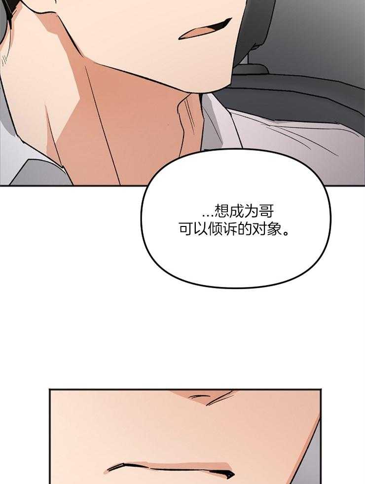 第9话 9_是不是不应该退出10