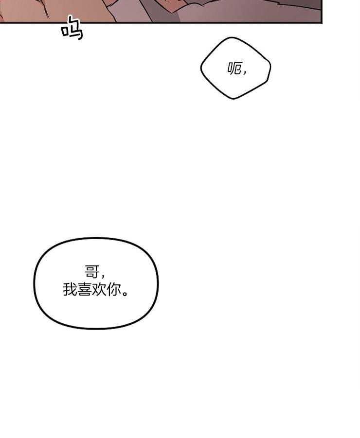 第9话 9_是不是不应该退出18