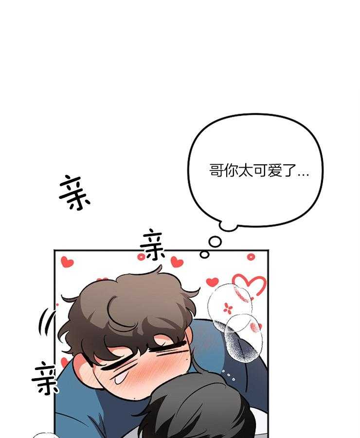 第9话 9_是不是不应该退出23