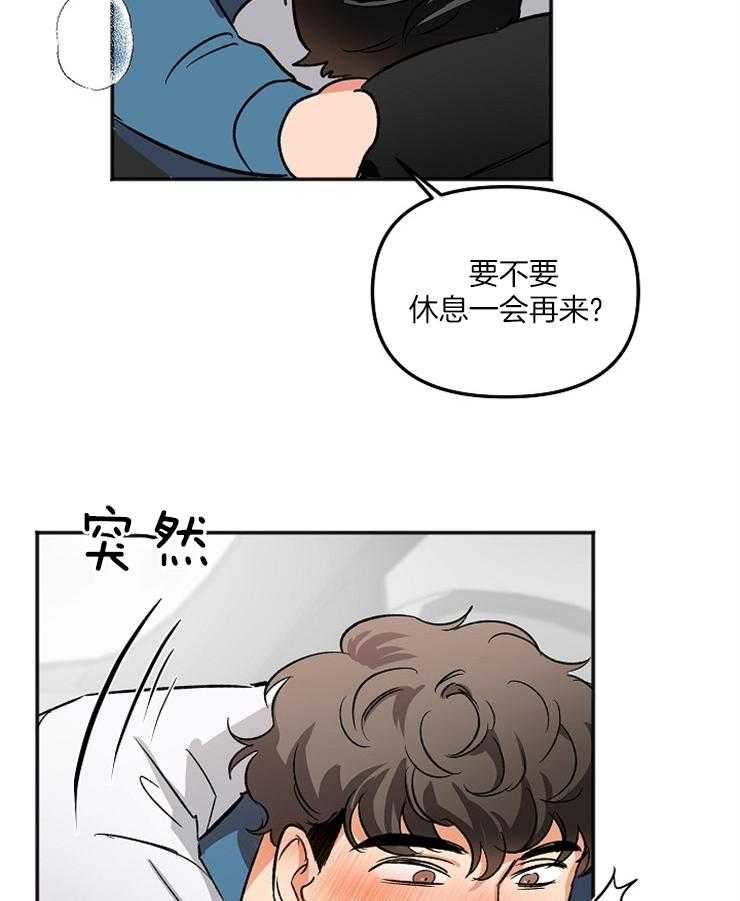 第9话 9_是不是不应该退出24