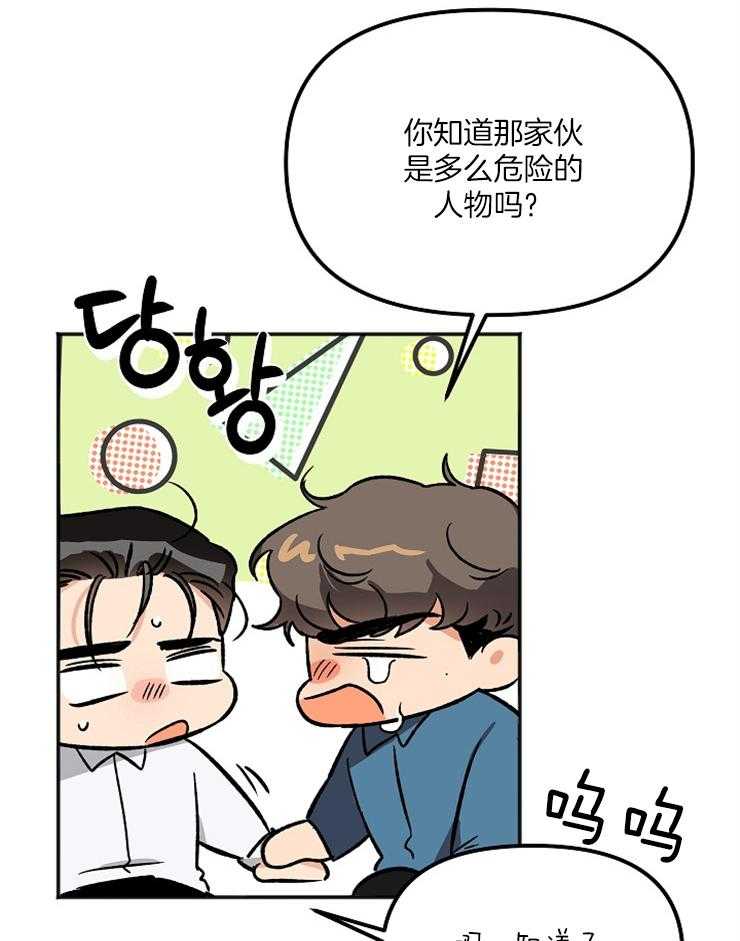 第9话 9_是不是不应该退出3