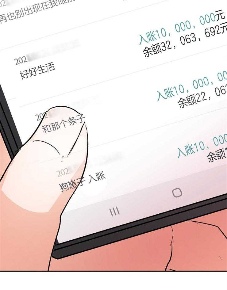 第9话 9_是不是不应该退出30