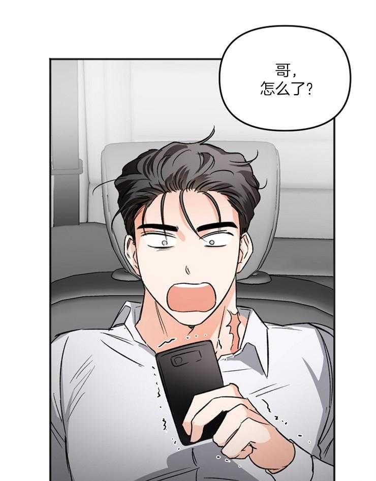 第9话 9_是不是不应该退出31