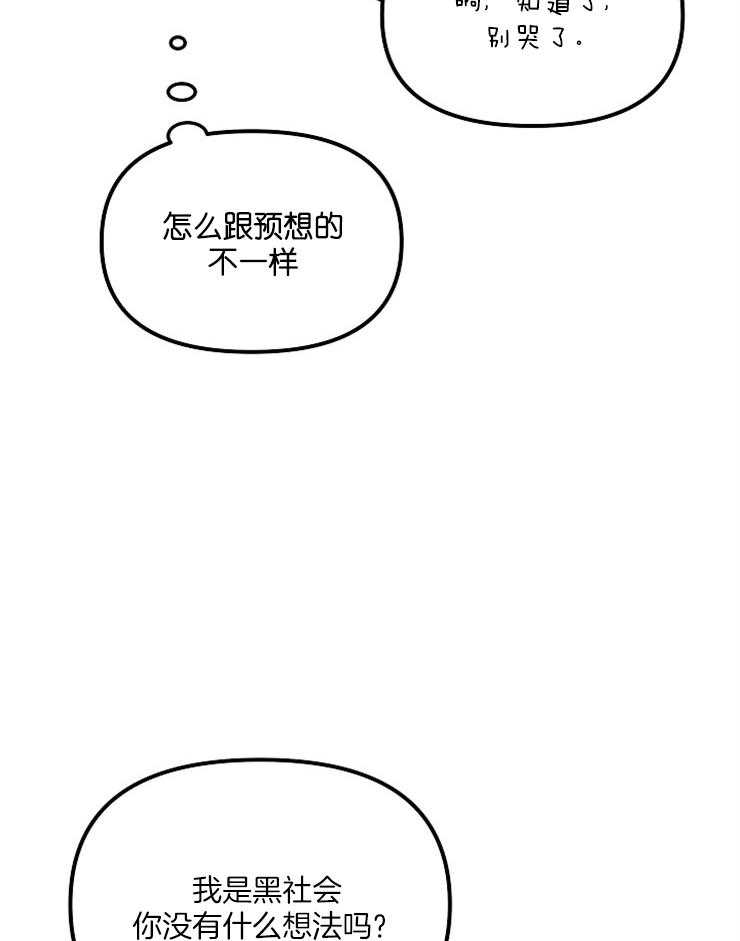 第9话 9_是不是不应该退出4