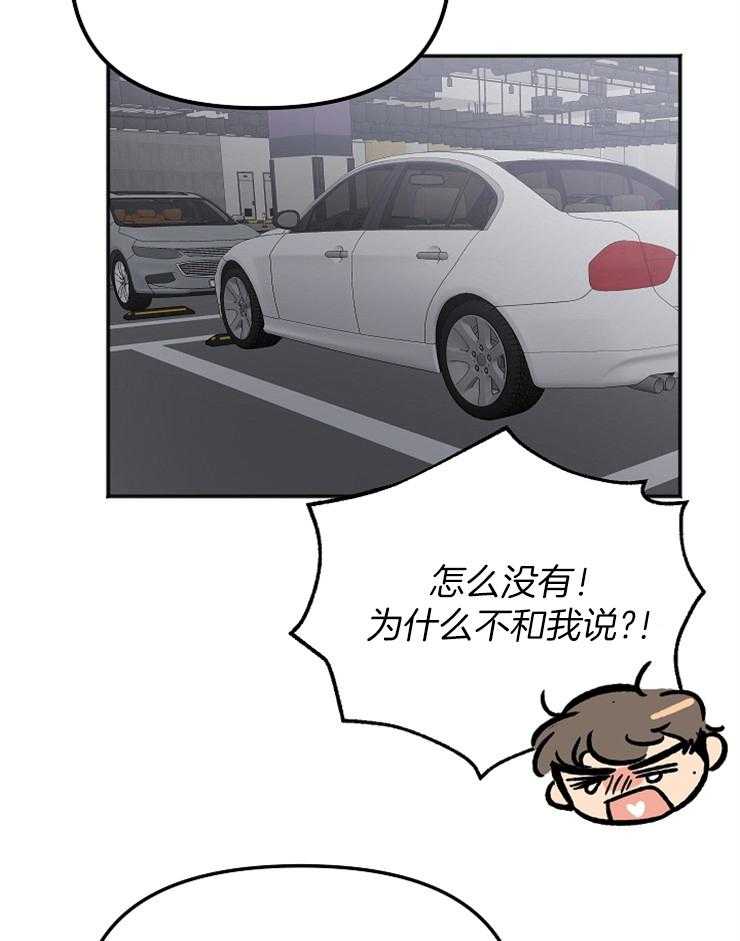 第9话 9_是不是不应该退出5