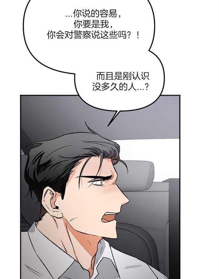 第9话 9_是不是不应该退出6