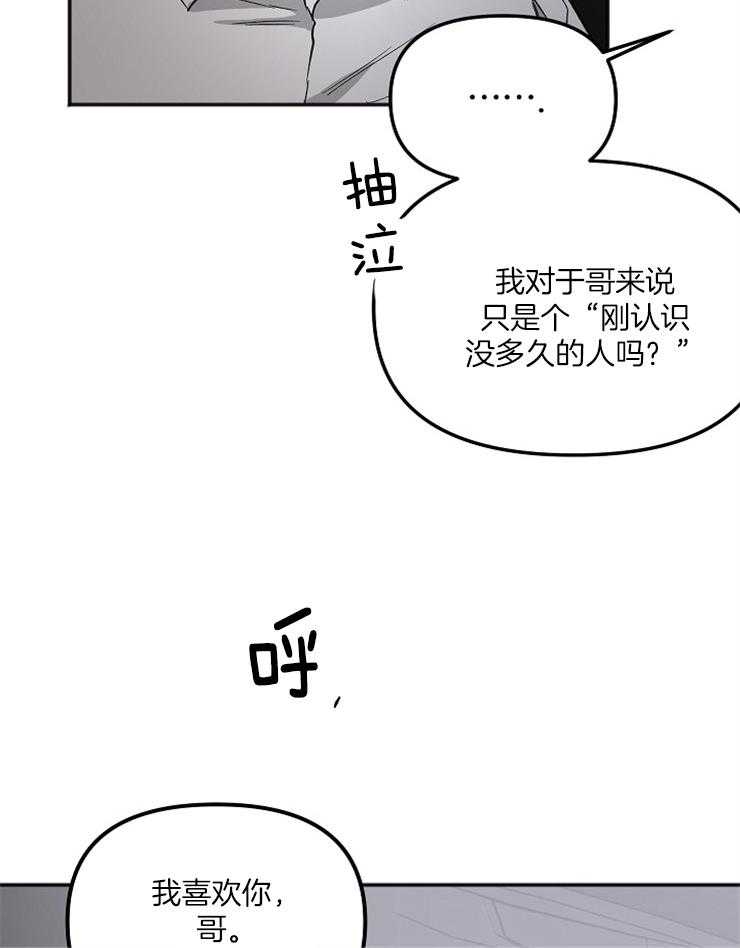 第9话 9_是不是不应该退出7