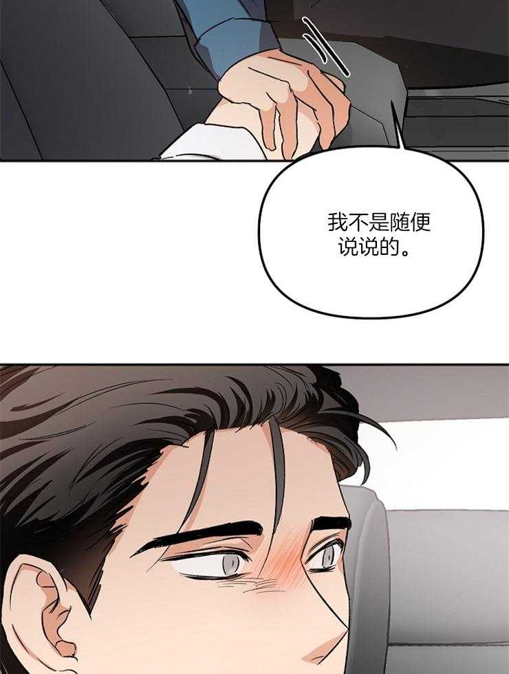 第9话 9_是不是不应该退出9