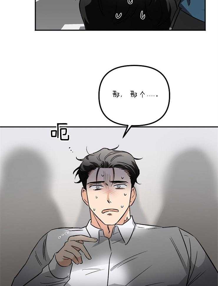 第8话 8_你在哭吗17