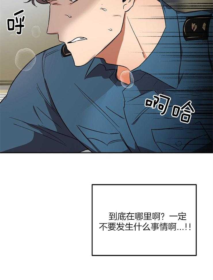 第8话 8_你在哭吗2