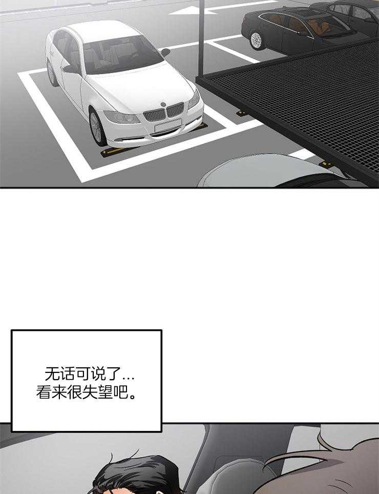 第8话 8_你在哭吗27