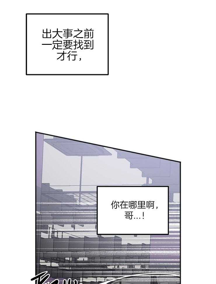 第8话 8_你在哭吗5