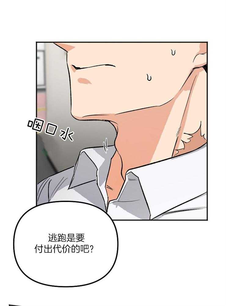 第7话 7_你怎么从那里出来21