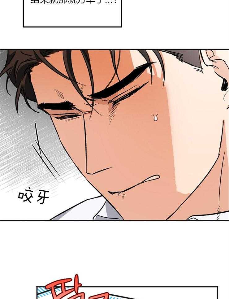 第7话 7_你怎么从那里出来23