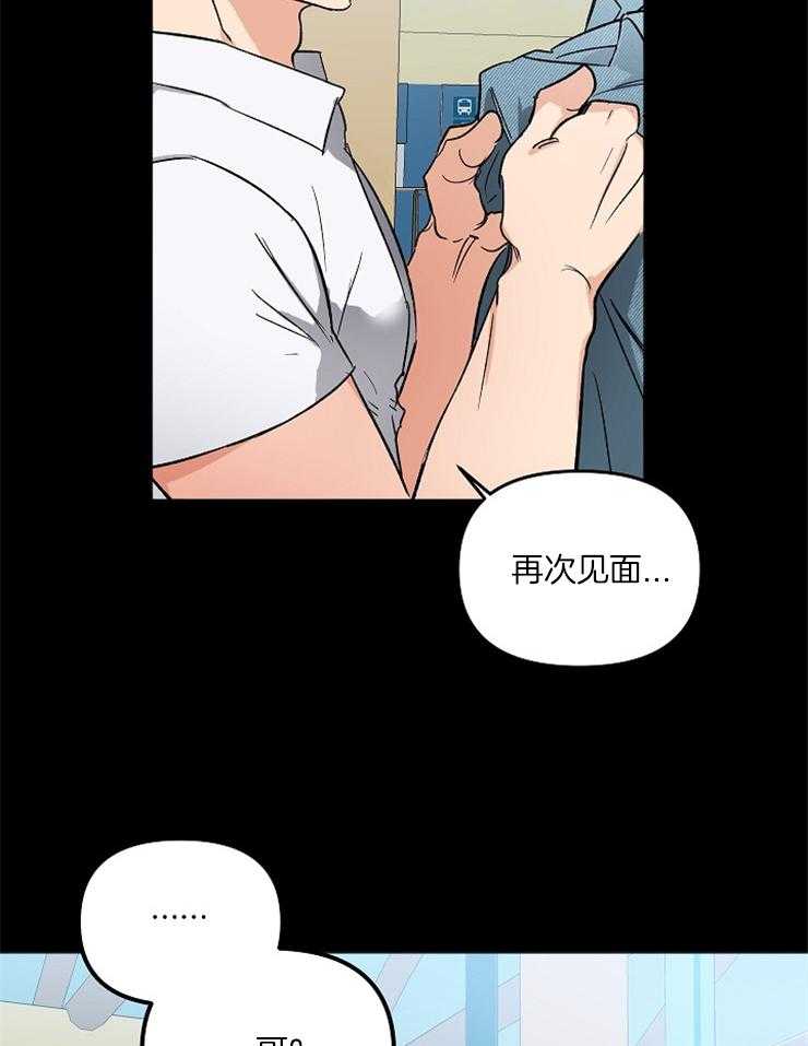 第6话 6_好想他17