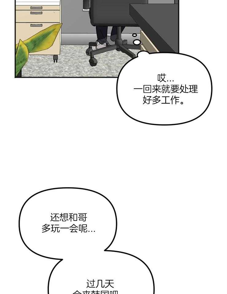 第6话 6_好想他2