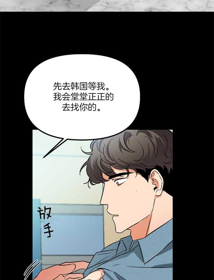 第6话 6_好想他20