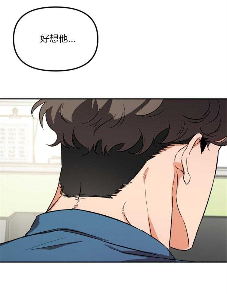 第6话 6_好想他4