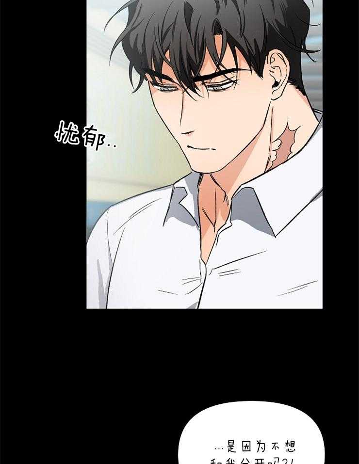 第6话 6_好想他9