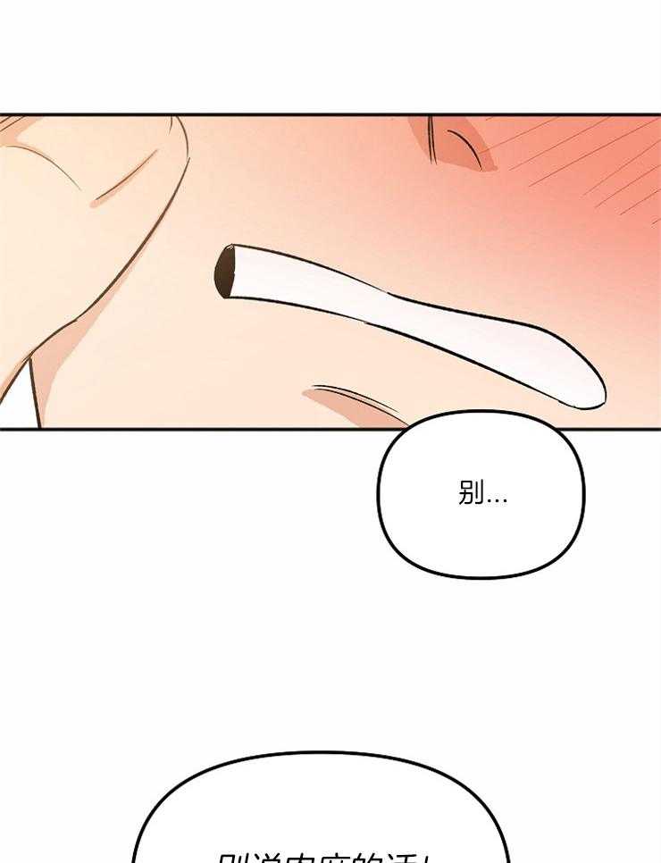 第5话 5_如遭雷击0