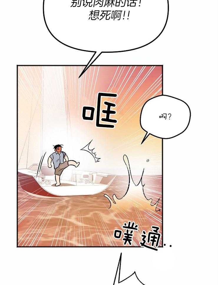 第5话 5_如遭雷击1