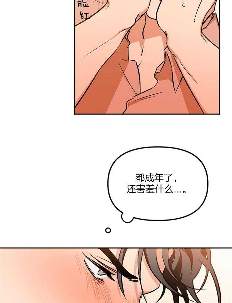 第5话 5_如遭雷击10
