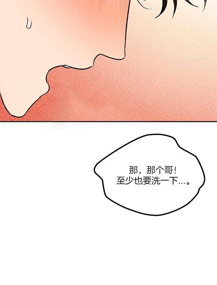 第5话 5_如遭雷击11