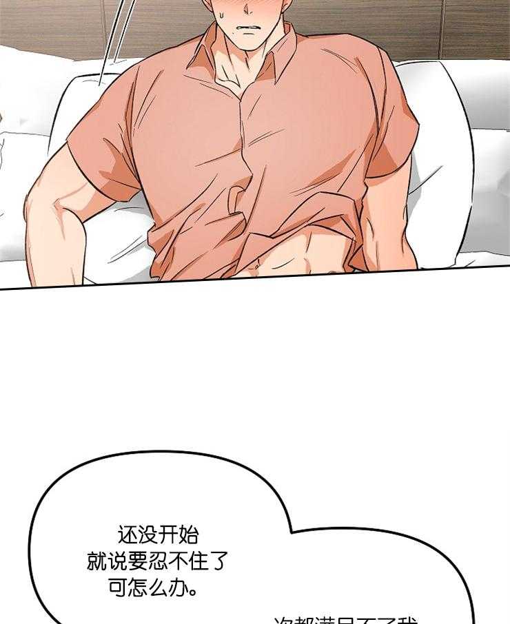 第5话 5_如遭雷击15