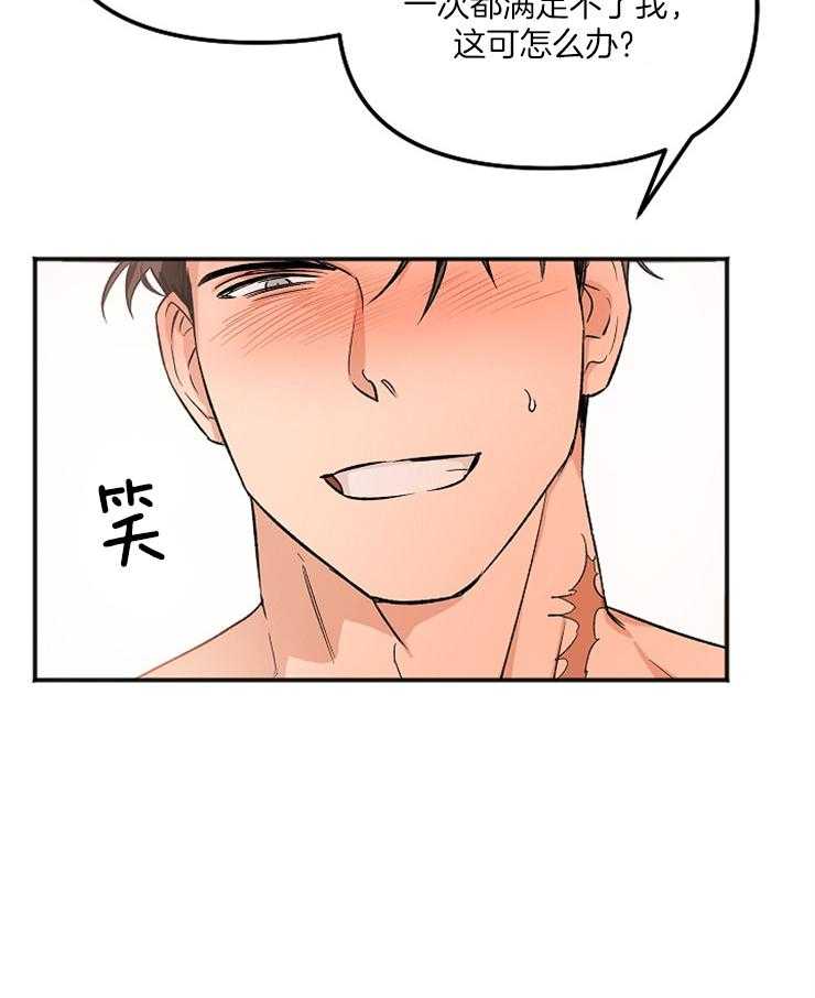第5话 5_如遭雷击16