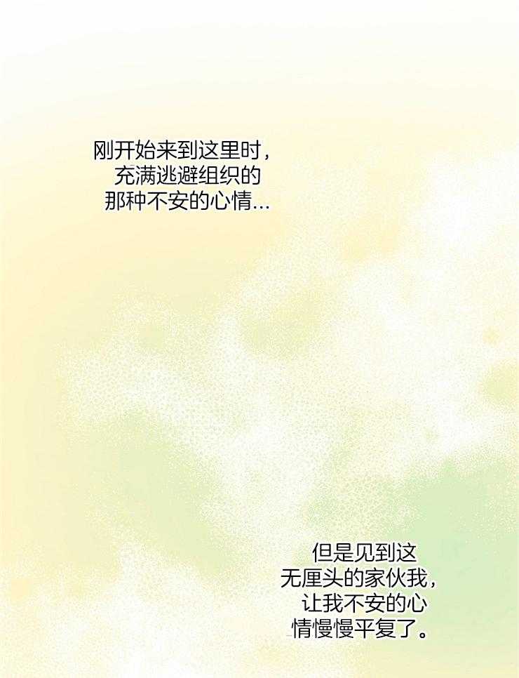 第5话 5_如遭雷击3