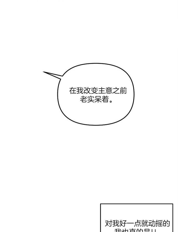 第5话 5_如遭雷击7