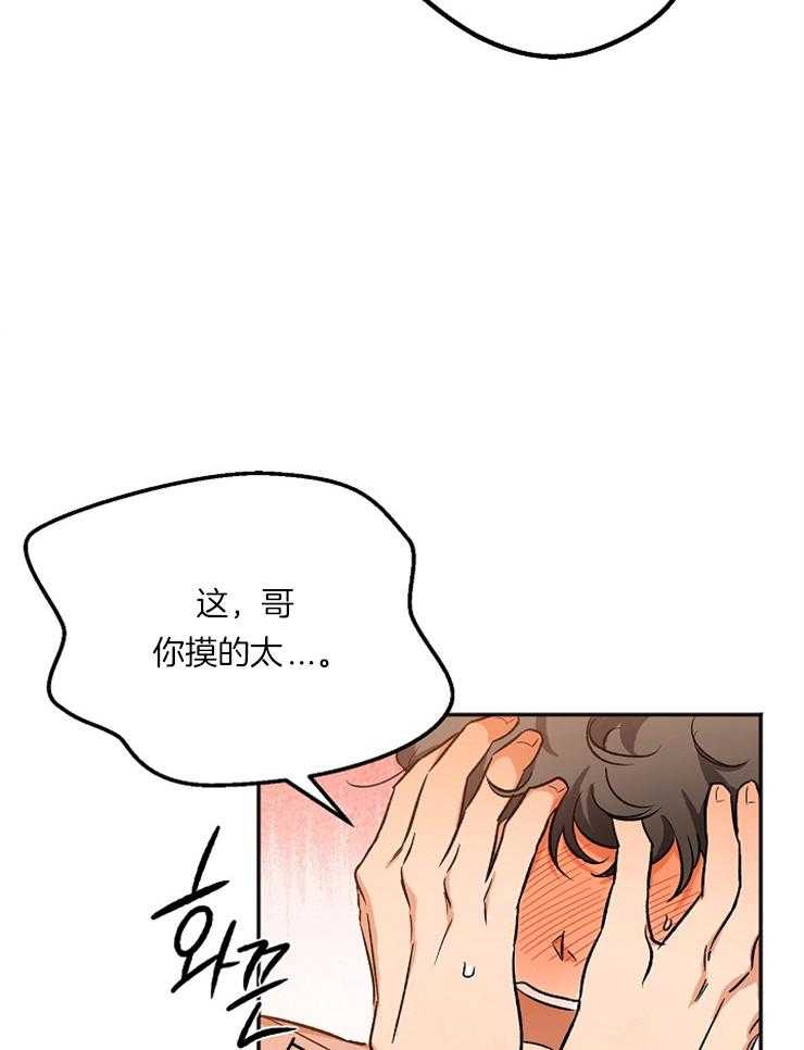 第5话 5_如遭雷击9