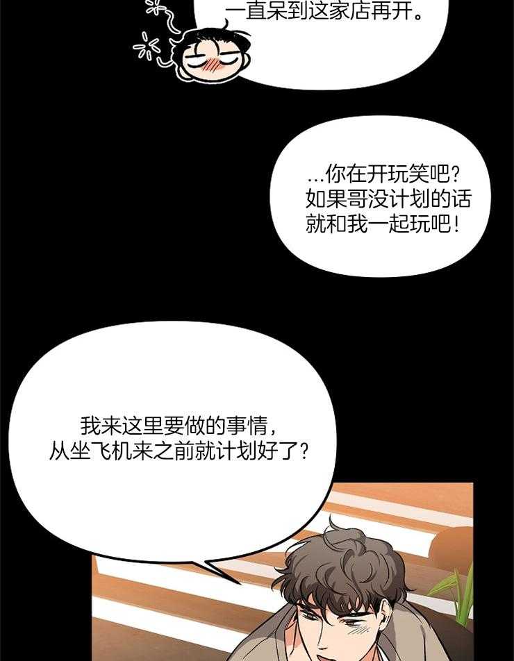 第4话 4_这像话吗10