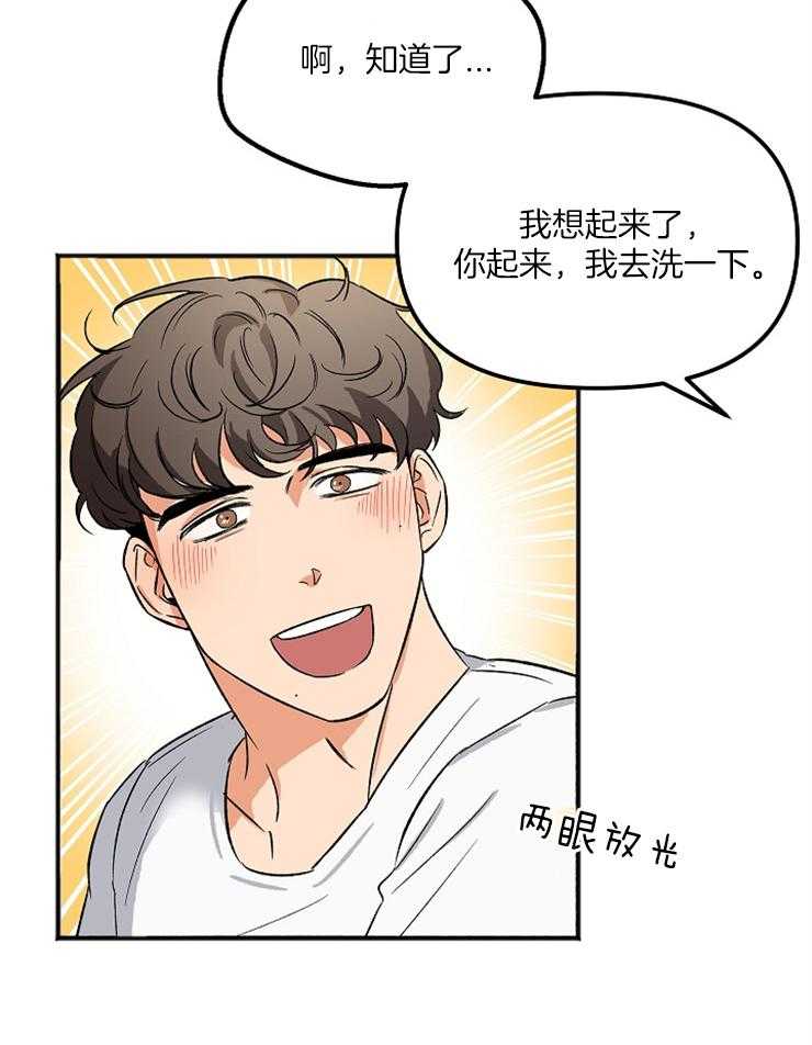 第4话 4_这像话吗16