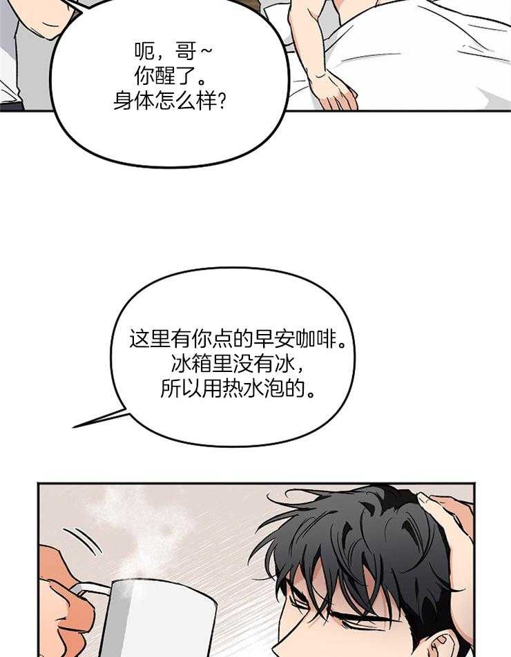 第4话 4_这像话吗2