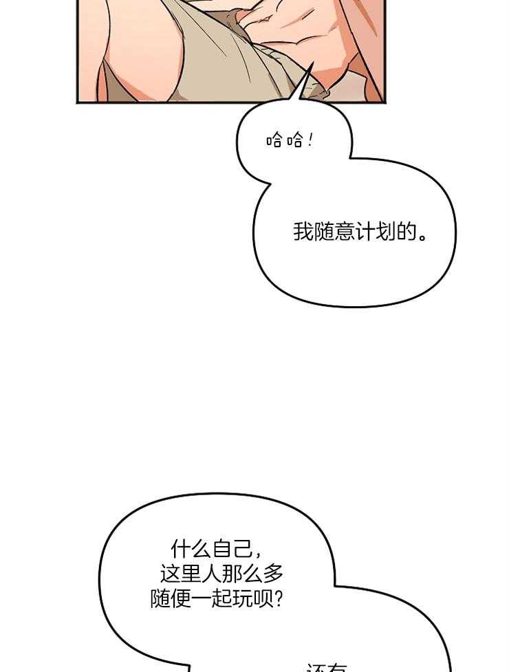 第4话 4_这像话吗28