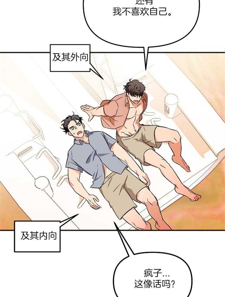 第4话 4_这像话吗29