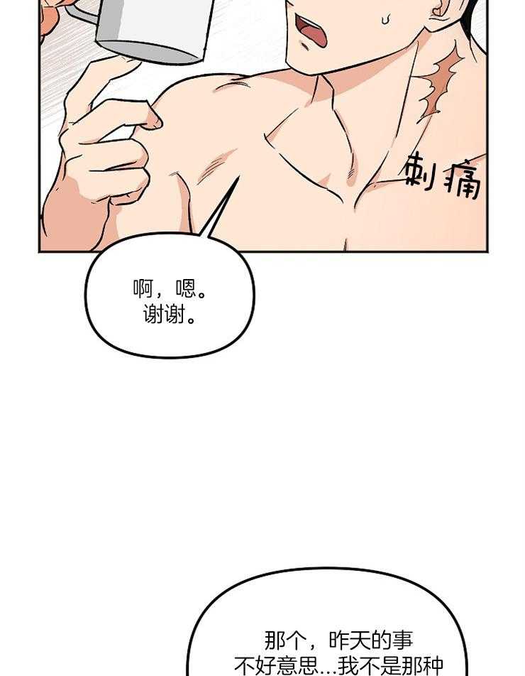 第4话 4_这像话吗3