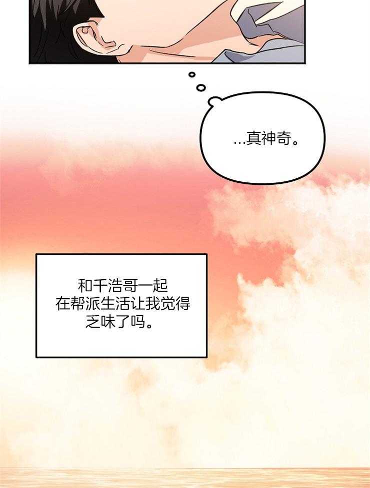 第4话 4_这像话吗32