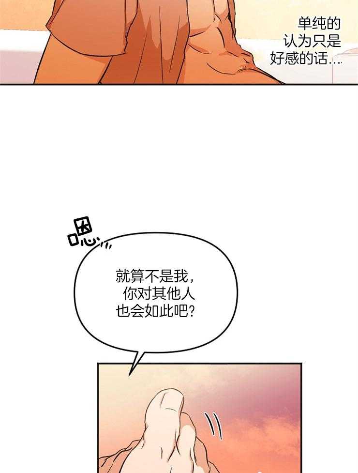 第4话 4_这像话吗34