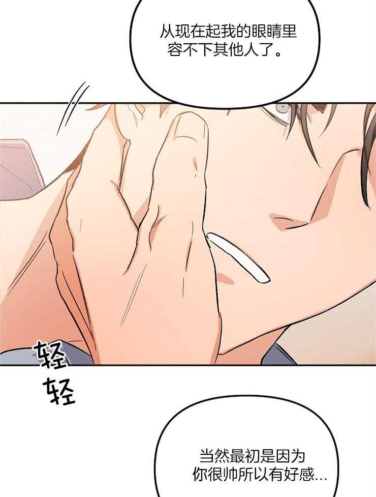 第4话 4_这像话吗38