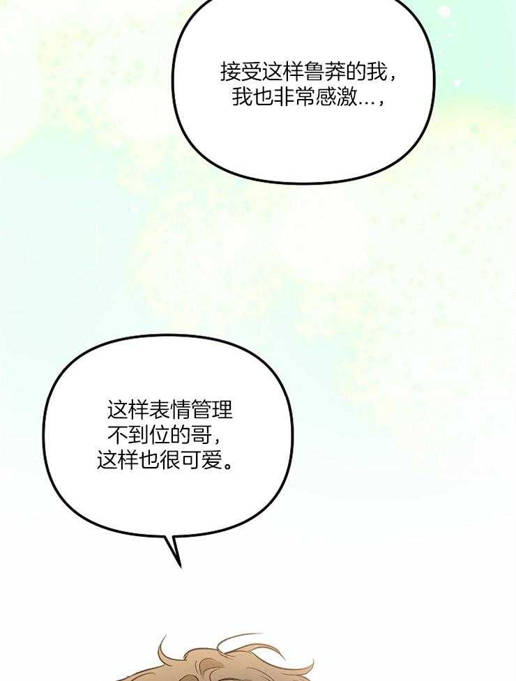第4话 4_这像话吗40
