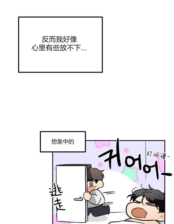 第4话 4_这像话吗6