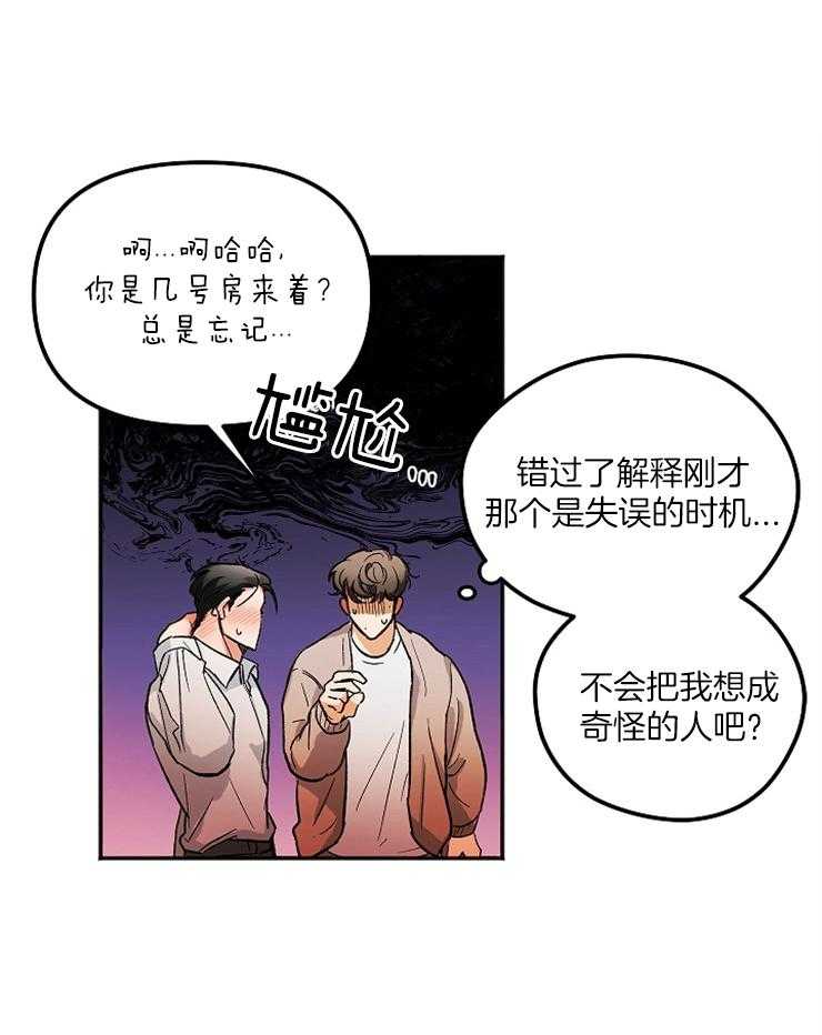 第3话 3_不是不喜欢0