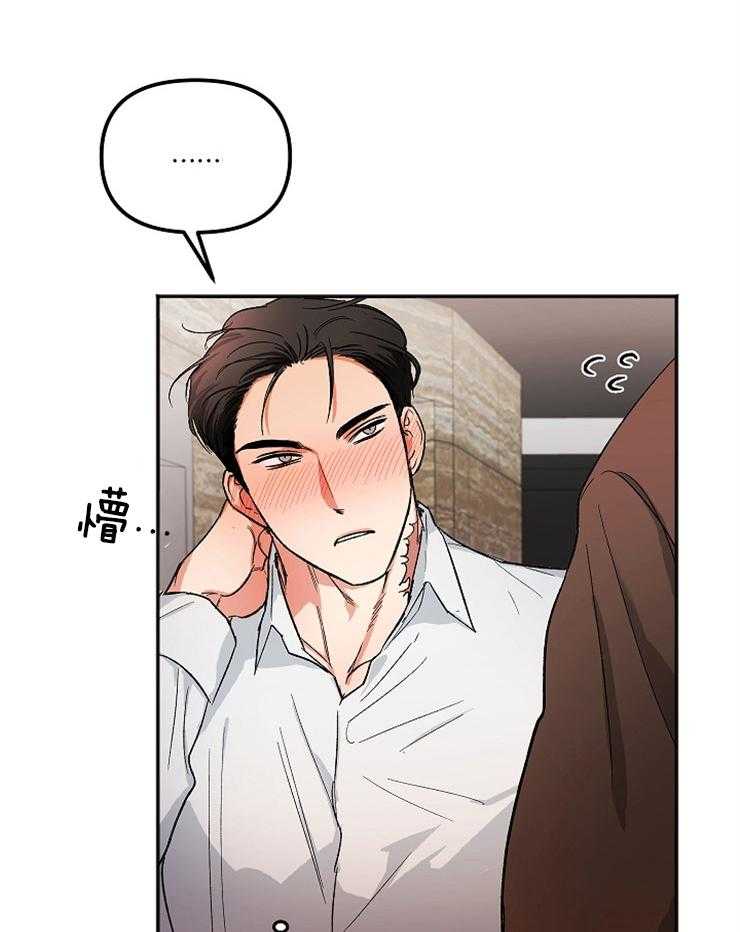 第3话 3_不是不喜欢1